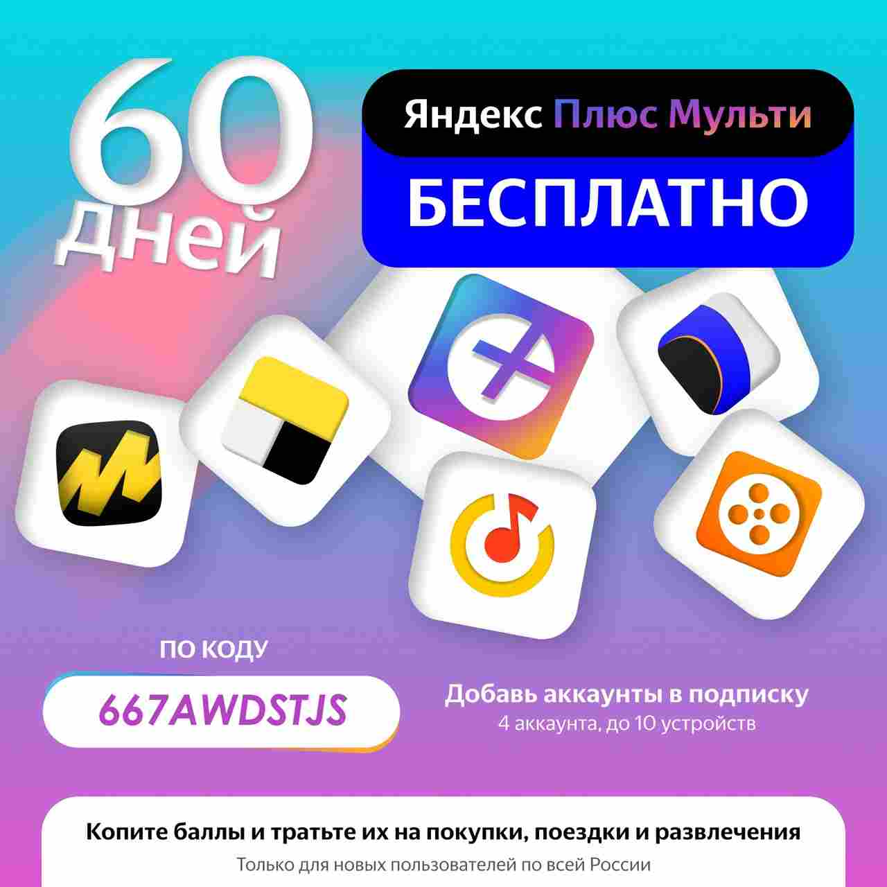 Яндекс плюс телеграмм подписка фото 11